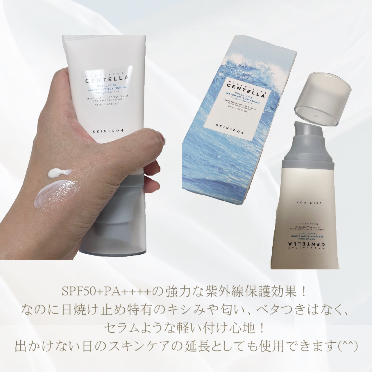 ヒアルーシカ ウォーターフィット サンセラム/SKIN1004/日焼け止めローションを使ったクチコミ（2枚目）