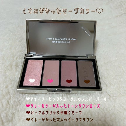 カラーリーウェイアイパレット/MOS/アイシャドウパレットを使ったクチコミ(3枚目)