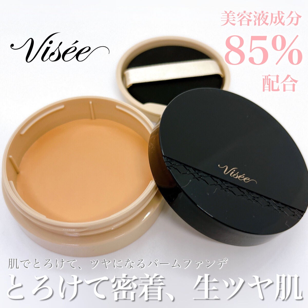 グロウバーム ファンデーション/Visée/その他ファンデーションを使ったクチコミ(1枚目)