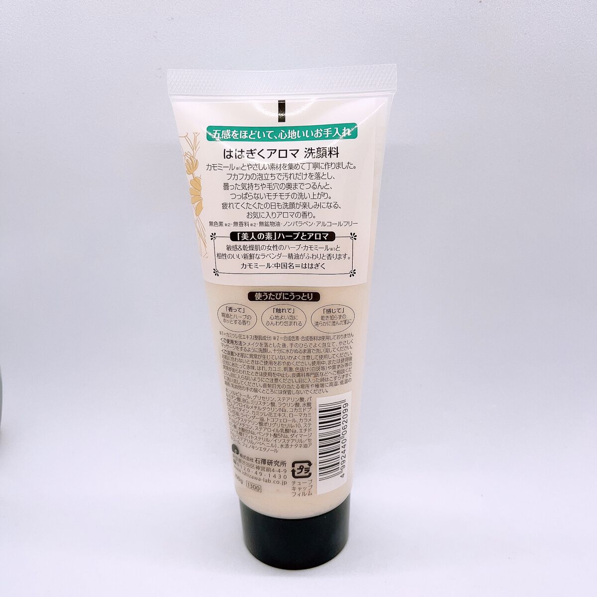 石澤研究所 ははぎく アロマ洗顔料のクチコミ「石澤研究所のははぎく アロマ洗顔料を使用しました😊

カモミールとやさしい素材を集めて丁寧に作.....」（2枚目）