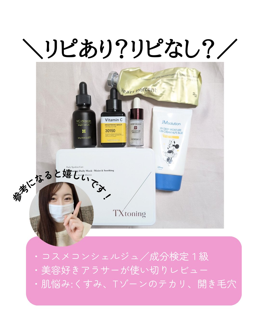 コンマス オン ライフ ブライトニング クレンジングバーム/Heart Percent/クレンジングバームを使ったクチコミ（2枚目）