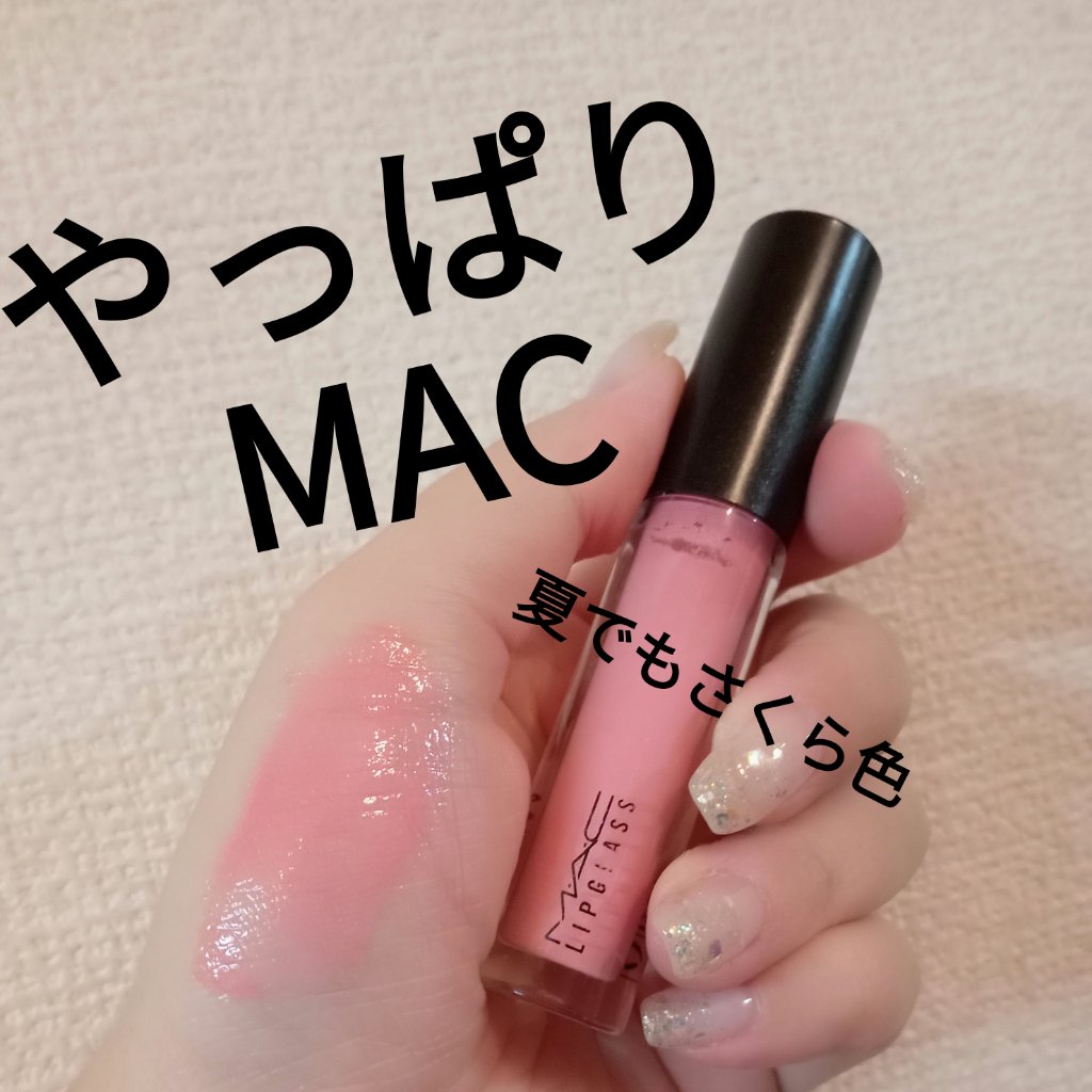 リップガラス エンジェル/M・A・C/リップグロスを使ったクチコミ（1枚目）