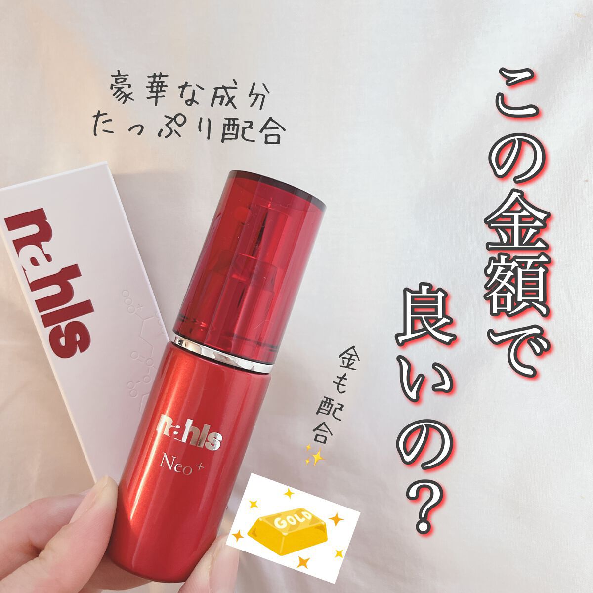 ナールスピュア/ナールス/化粧水を使ったクチコミ(5枚目)