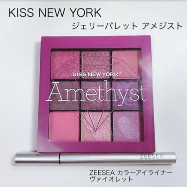 ジュエリーパレット アメジスト/KISS NEW YORK/アイシャドウパレットを使ったクチコミ（2枚目）