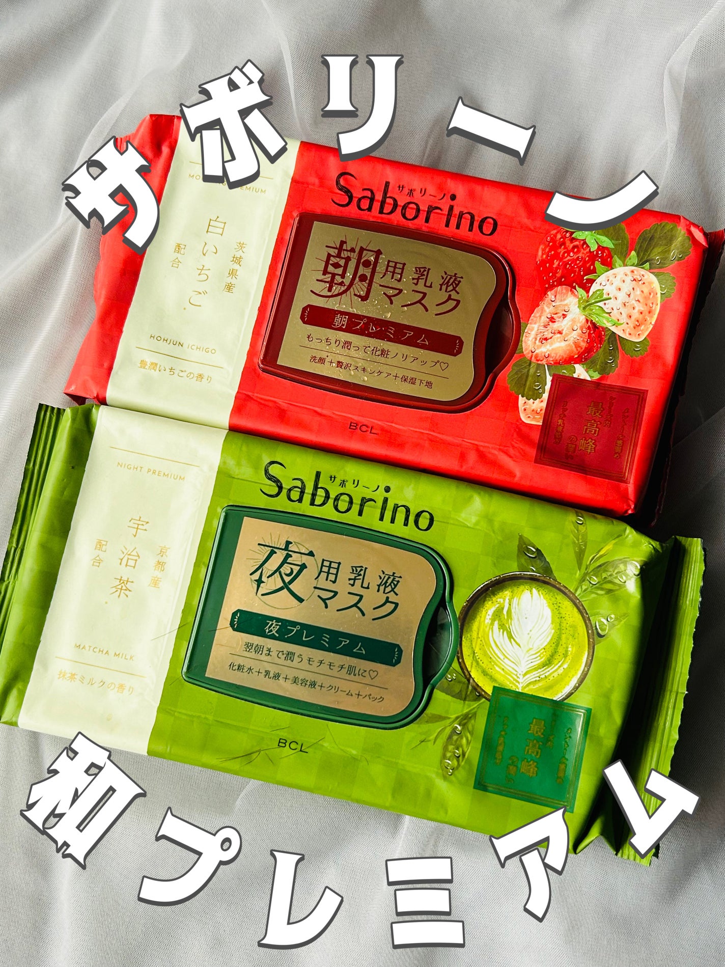 目ざまシート 和プレミアム SB 23/サボリーノ/シートマスク・パックを使ったクチコミ(1枚目)