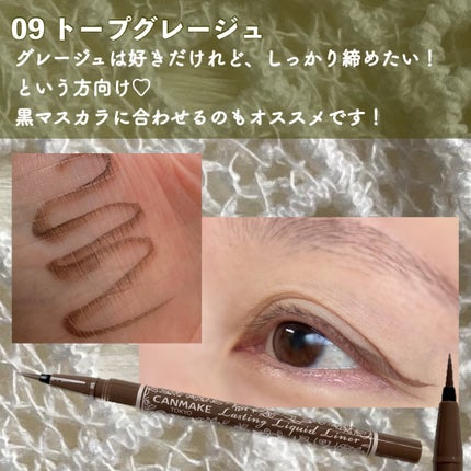 ラスティングリキッドライナー/キャンメイク/リキッドアイライナーを使ったクチコミ(5枚目)