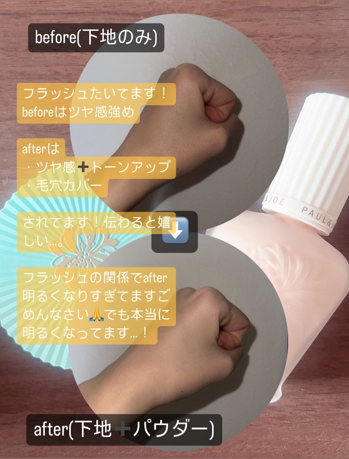 プロテクティング ファンデーション プライマー /PAUL & JOE BEAUTE/化粧下地を使ったクチコミ(3枚目)