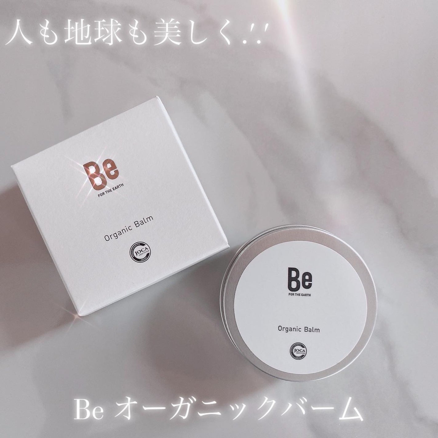 BeãªãŒã¬ããã¯ããŒã /Be/ãã§ã€ã¹ããŒã ã䜿ã£ãã¯ãã³ãïŒ1æç®ïŒ