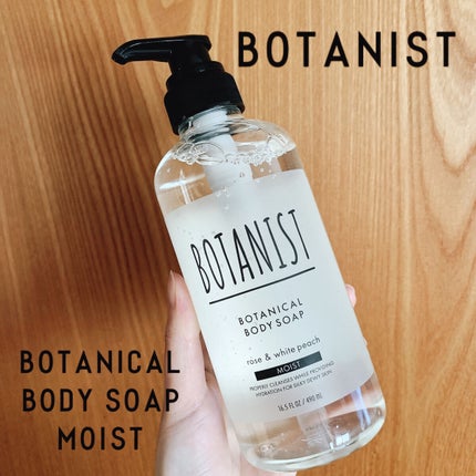 ボタニカルボディーソープ(モイスト)/BOTANIST/ボディソープを使ったクチコミ(1枚目)
