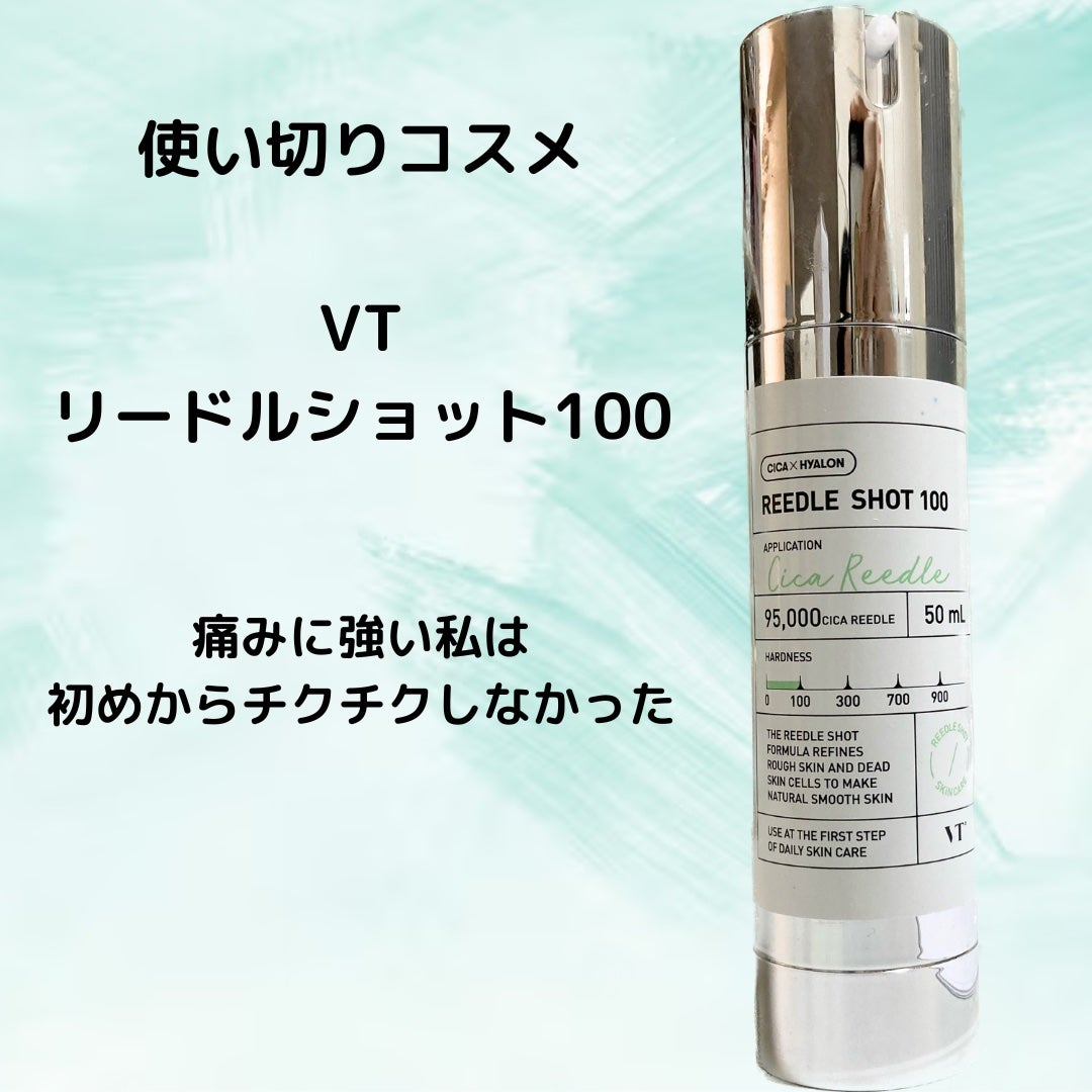 リードルショット100/VT/美容液を使ったクチコミ(1枚目)