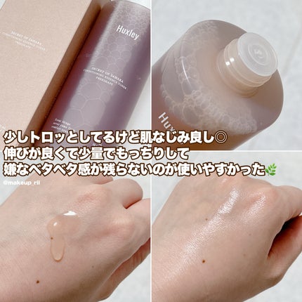 コンディショニングエッセンストナー/Huxley/化粧水を使ったクチコミ(3枚目)
