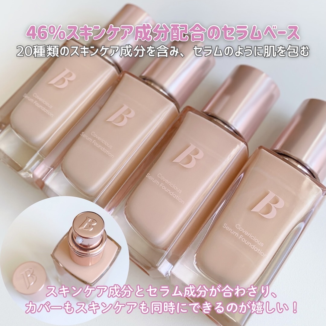 カバーリシャスセラムファンデーション/BANILA CO/リキッドファンデーションを使ったクチコミ（3枚目）