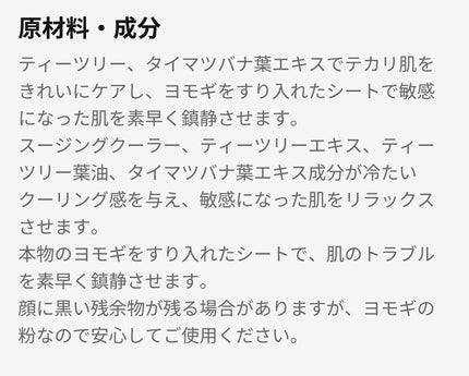 4番 ひんやりクーリングシートマスク/numbuzin/シートマスク・パックを使ったクチコミ(4枚目)