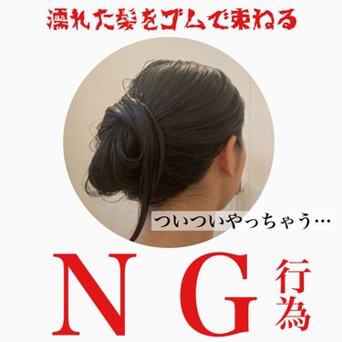 
そのひと手間が美髪をつくる！！


ヘアパーツモデルが語る
お風呂で髪を束ねる時のNG行為と
おすすめの対処法💐💐💐





お風呂で髪を洗い終わってから湯船に浸かる時
トリートメントを塗った後時間