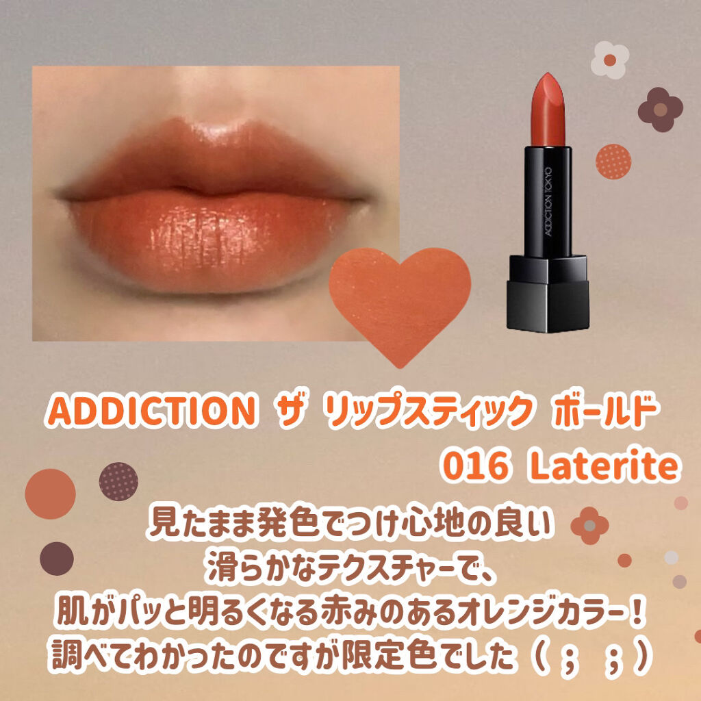 BBIA・ADDICTION・CEZANNE・MERZYの口紅・グロス・リップライナー