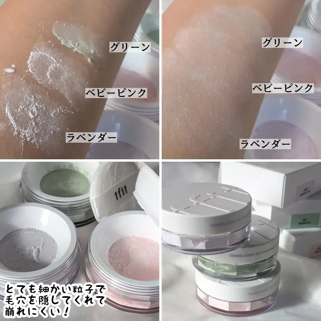 トランスルーセントセットフィニッシングパウダー/TFIT/ルースパウダーを使ったクチコミ(2枚目)