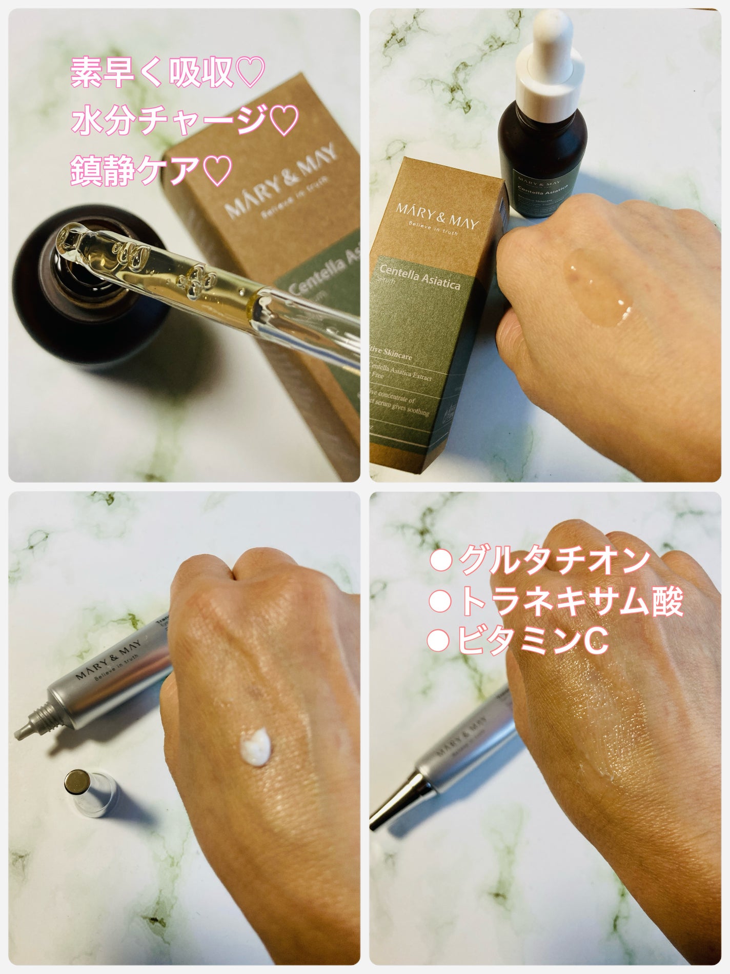 みにみに♡フォロバします on LIPS 「Mary&May様より2点頂きました☺️●トラネキサム酸+グル..」(2枚目)