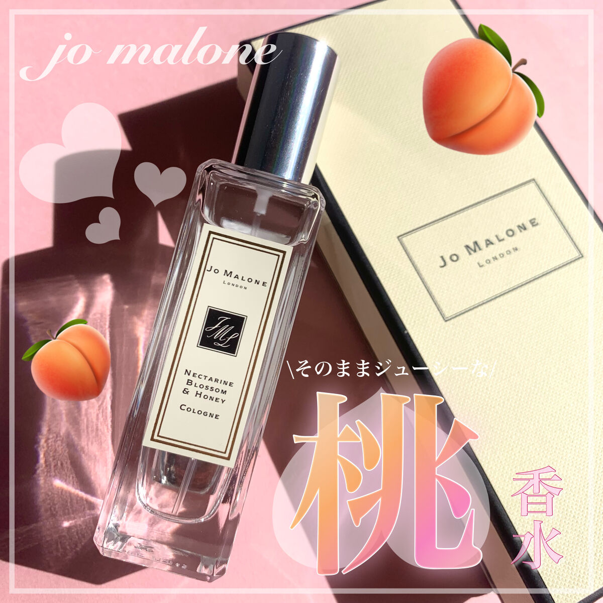 jomalone香水30ml ネクタリンブロッサム　ハニーコロン ネクタリン ブロッサム ＆ ハニー コロン | ジョー マローン