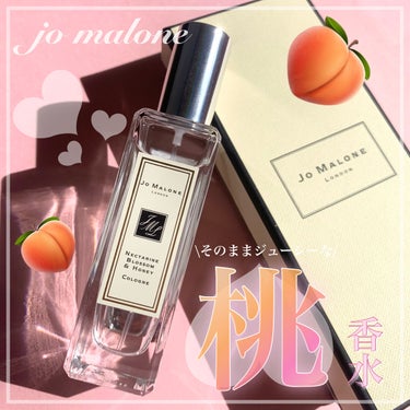 Jo MALONE LONDON ネクタリン ブロッサム ＆ ハニー コロンのクチコミ「\桃好きは絶対買い🍑/そのままジューシーな果汁の香り💕

Jo MALONE LONDON
ネ.....」（1枚目）