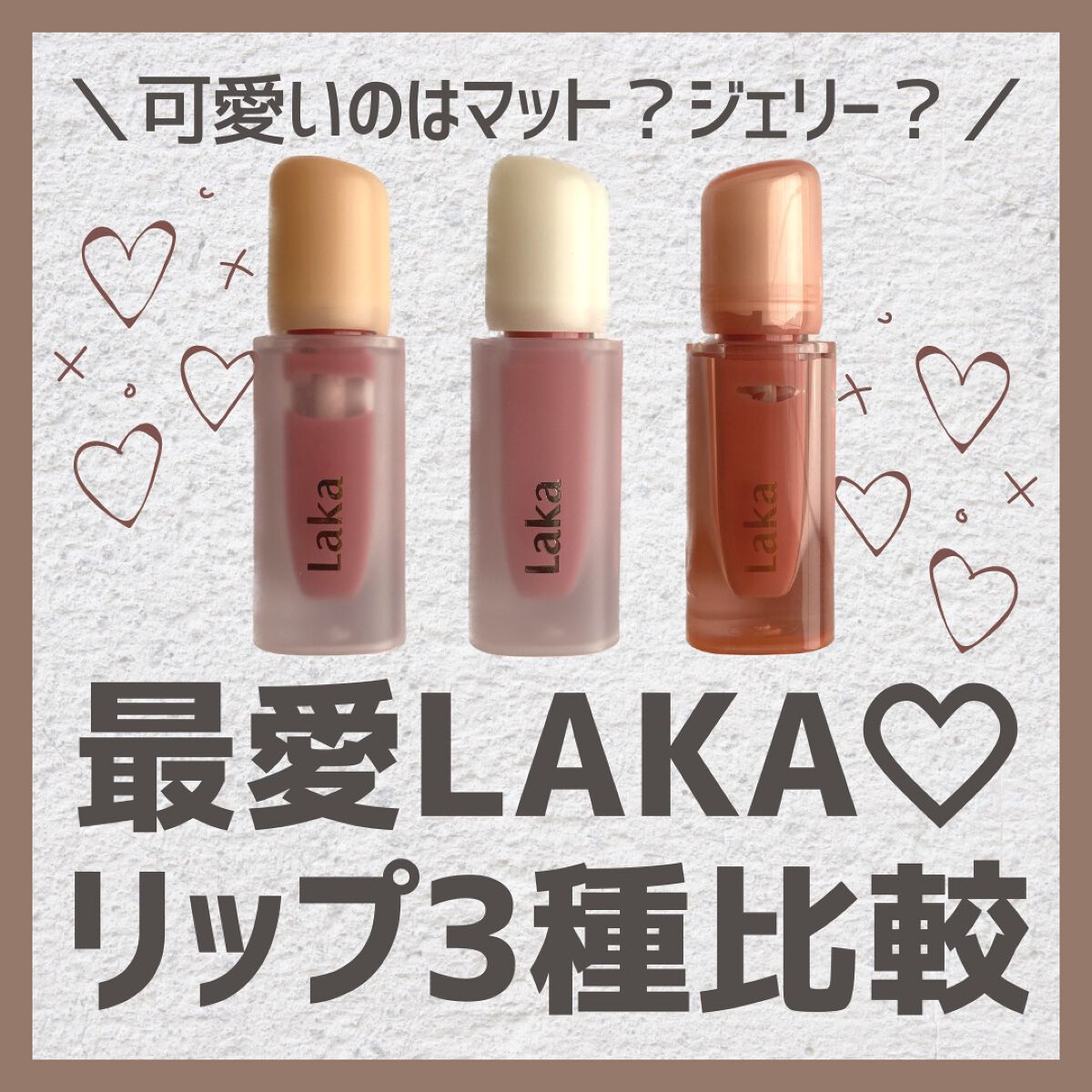 フラワーキャプチャーティント 201 May/Laka/口紅を使ったクチコミ（1枚目）