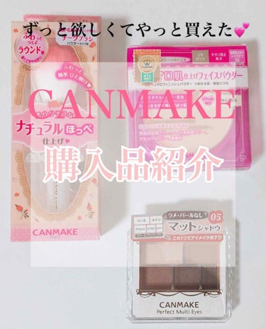 【旧品】マシュマロフィニッシュパウダー/キャンメイク/プレストパウダーを使ったクチコミ（1枚目）