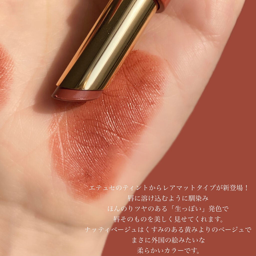 エテュセ リップエディション(ティントルージュ) R レアマットタイプ/ettusais/リップティントを使ったクチコミ(3枚目)