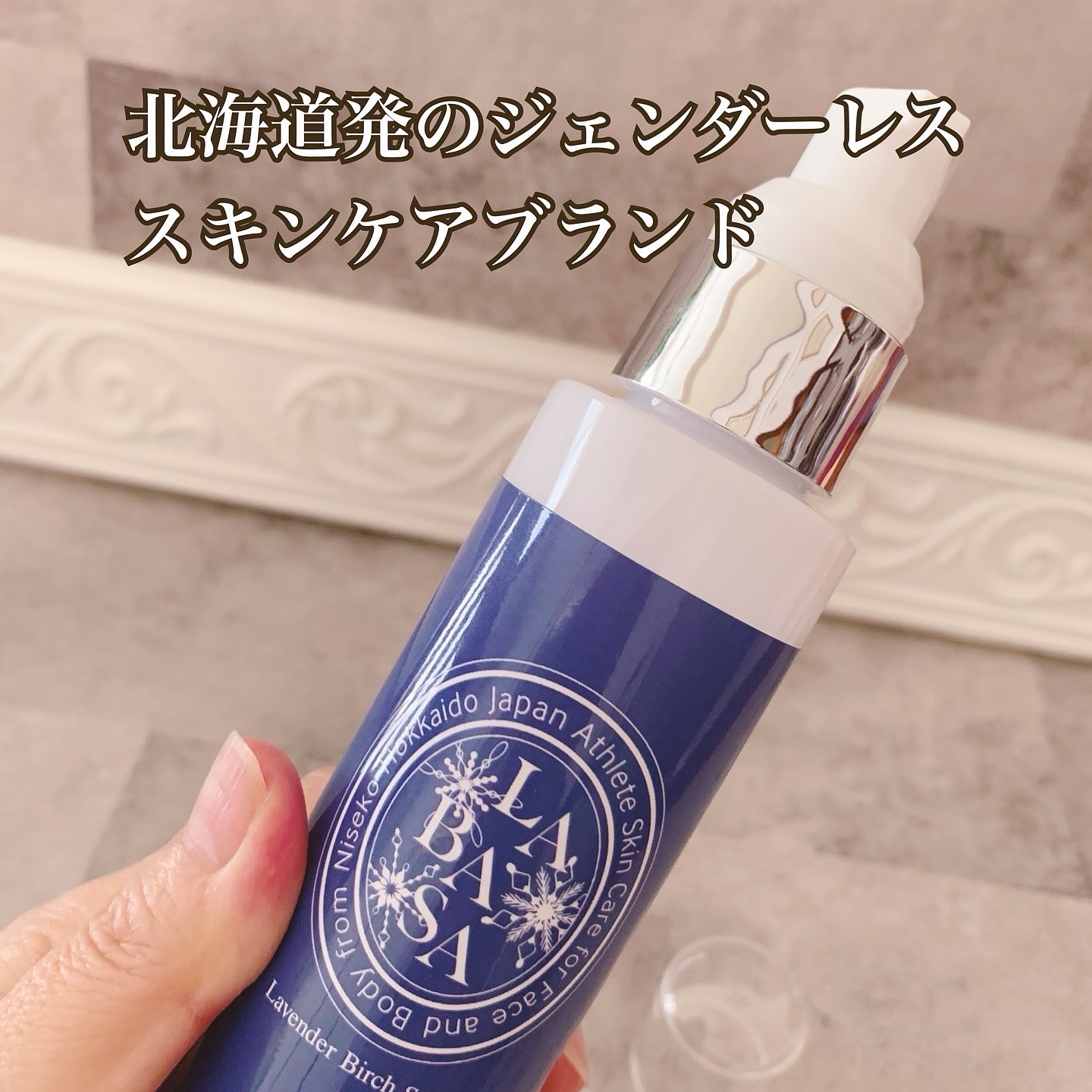 オールインワンジェル/LABASA/オールインワン化粧品を使ったクチコミ（2枚目）