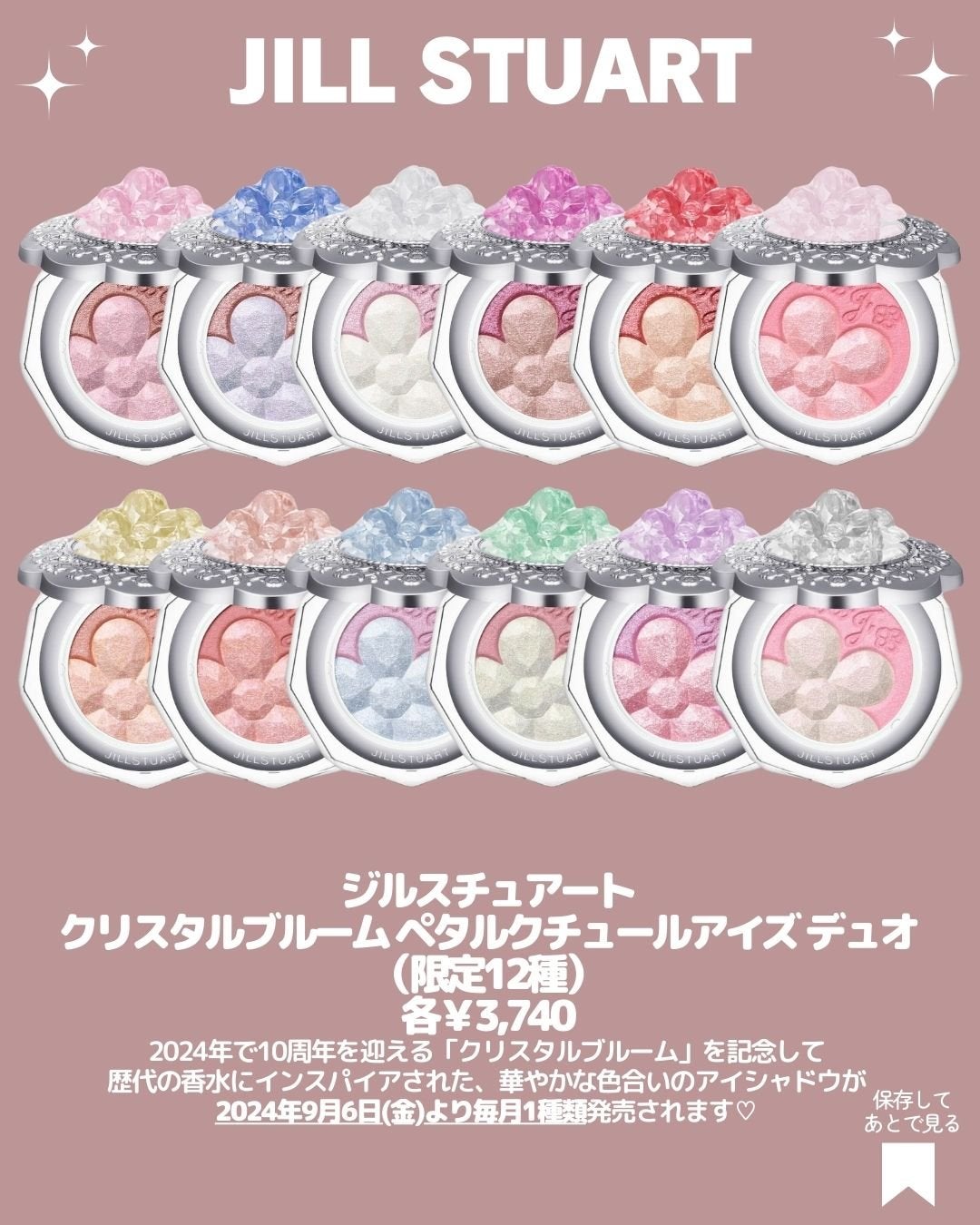 ジルスチュアート クリスタルブルーム ペタルクチュールアイズ デュオ/JILL STUART/アイシャドウパレットを使ったクチコミ(2枚目)