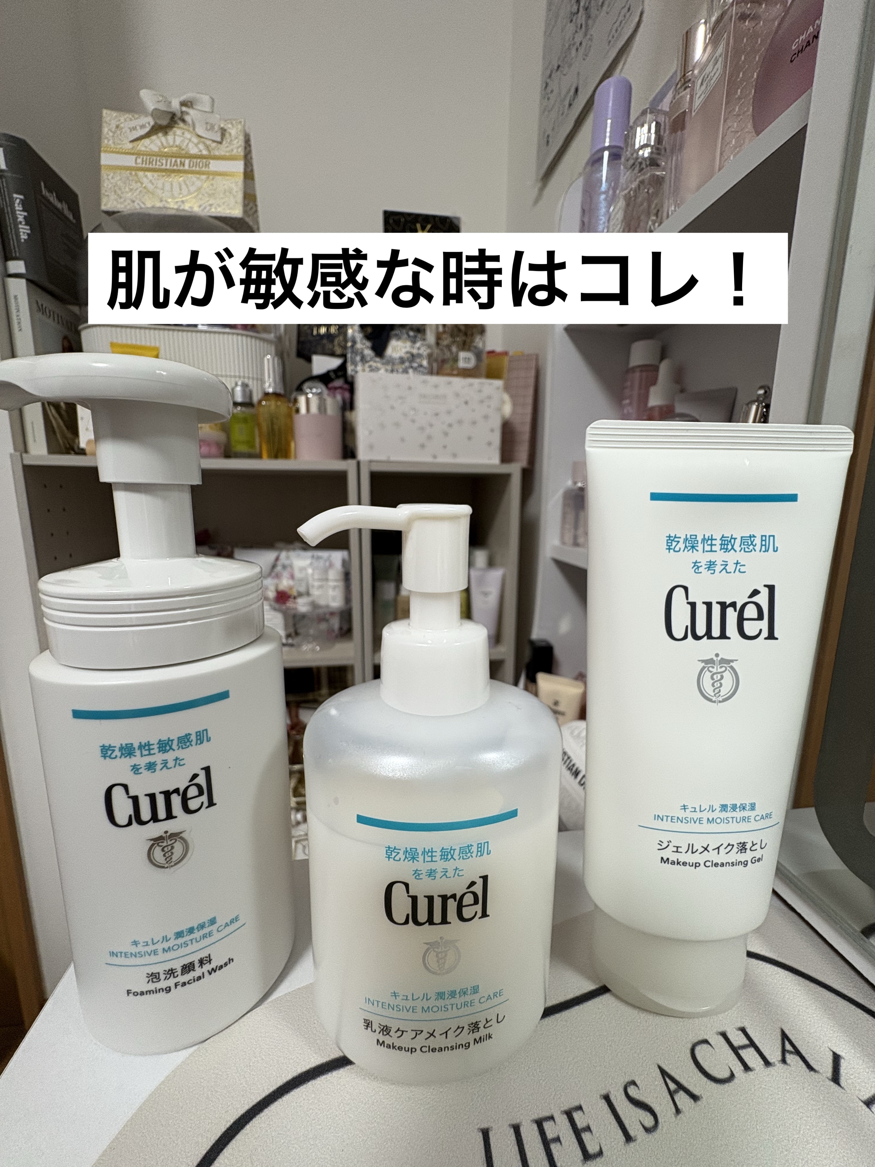 ジェルメイク落とし/キュレル/クレンジングジェルを使ったクチコミ（1枚目）