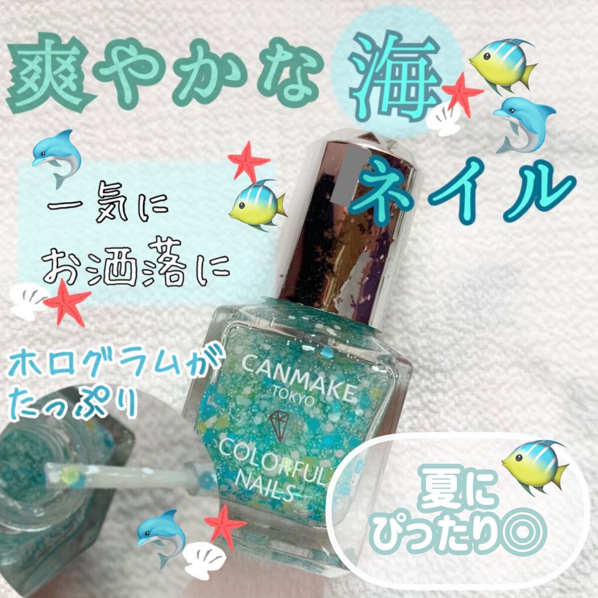 #ネイル,#海ネイル,#夏ネイルのネイルデザイン