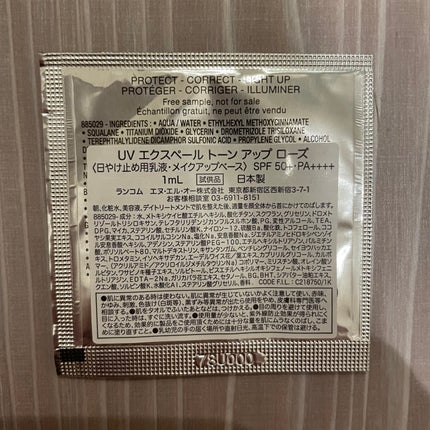 UV エクスペール トーン アップ ローズ/LANCOME/日焼け止め・UVケアを使ったクチコミ(2枚目)