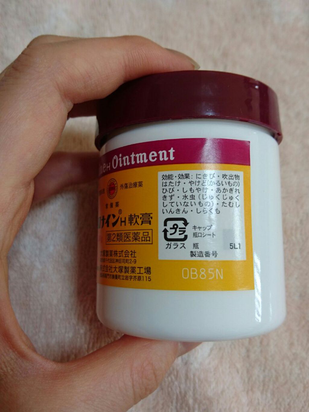 オロナインH軟膏 (医薬品)/オロナイン/その他を使ったクチコミ(3枚目)