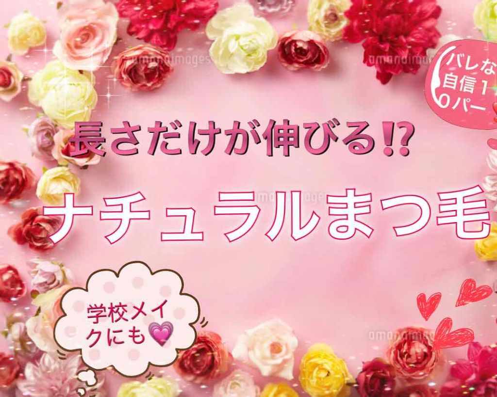 モテマスカラ TECHNICAL 1/UZU BY FLOWFUSHI/マスカラ下地を使ったクチコミ（1枚目）