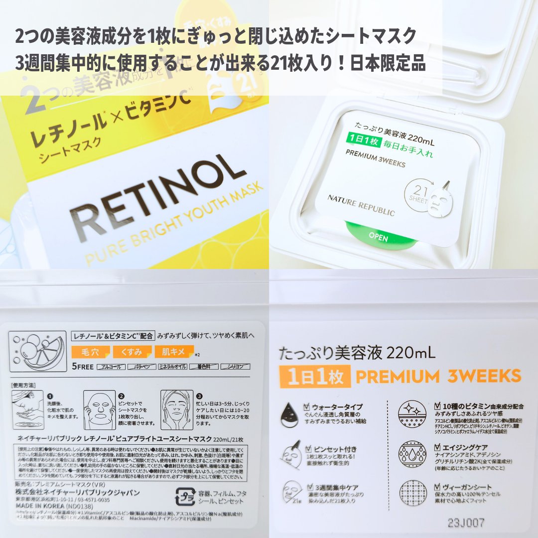 レチノールパンテノール10プロテクティブアンプル/ネイチャーリパブリック/美容液を使ったクチコミ（2枚目）