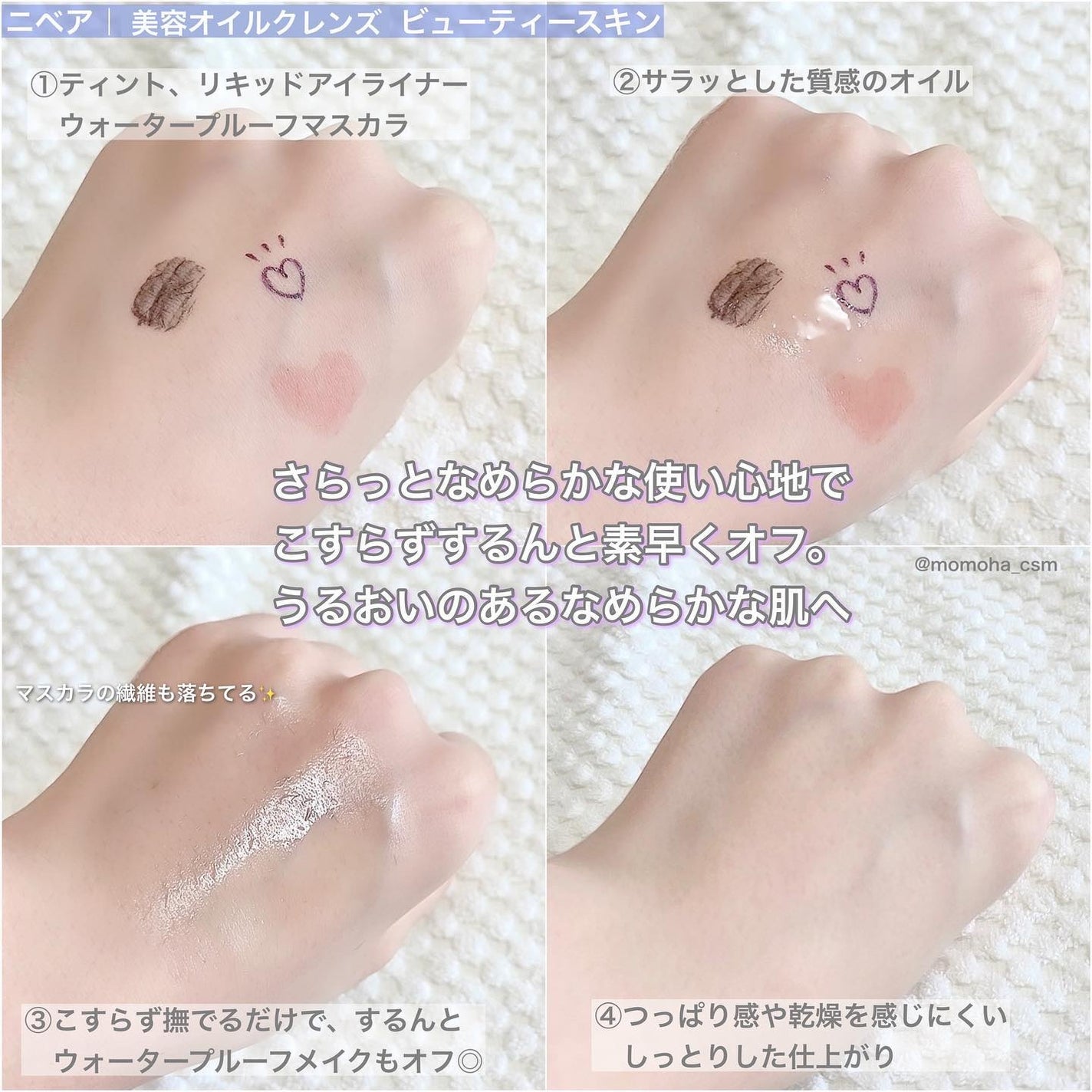 ニベア クレンジングオイル ビューティースキン/ニベア/オイルクレンジングを使ったクチコミ(3枚目)