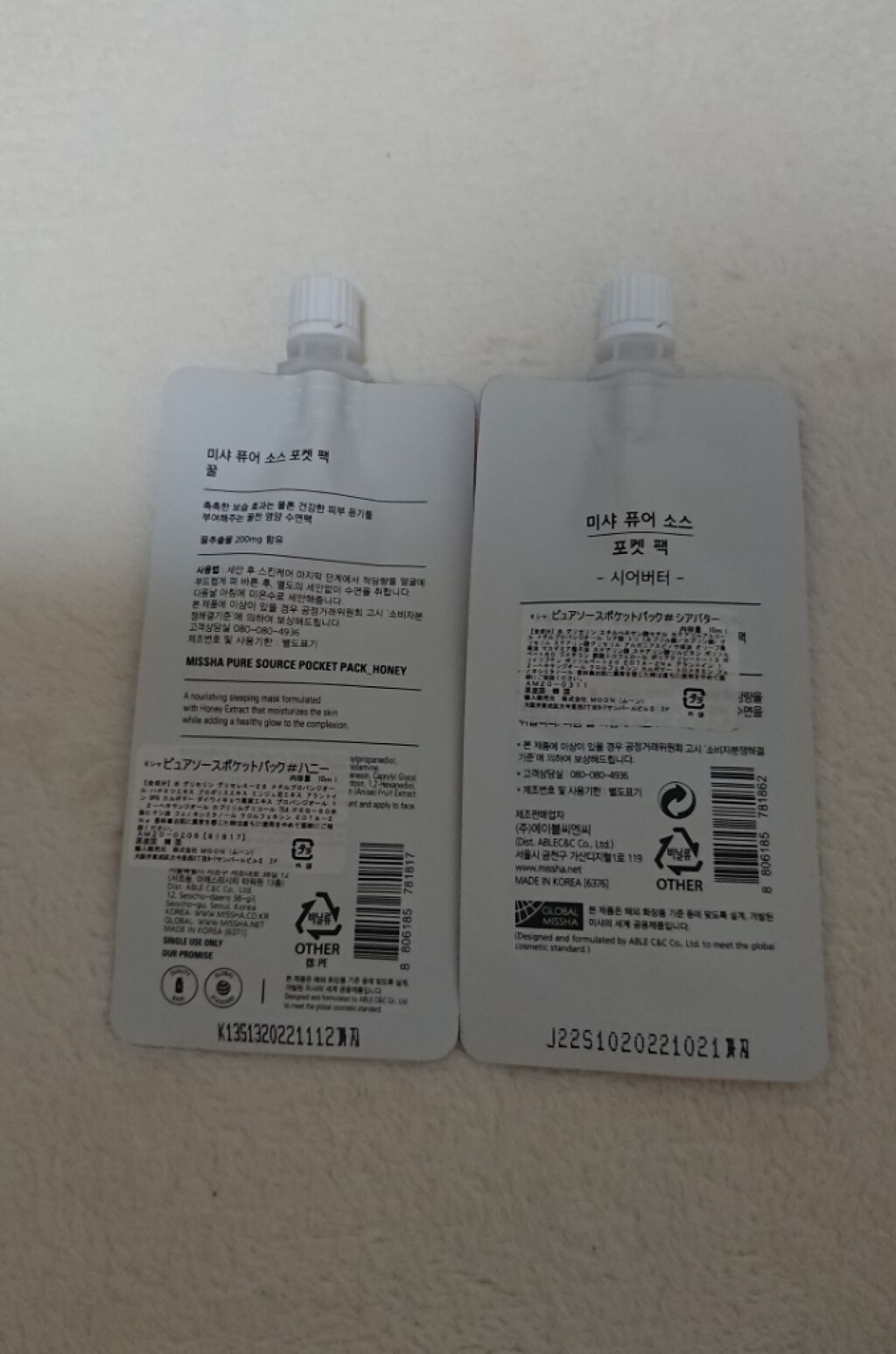ピュア ソース シートマスク(HN)/ハチミツ/MISSHA/シートマスク・パックを使ったクチコミ（2枚目）
