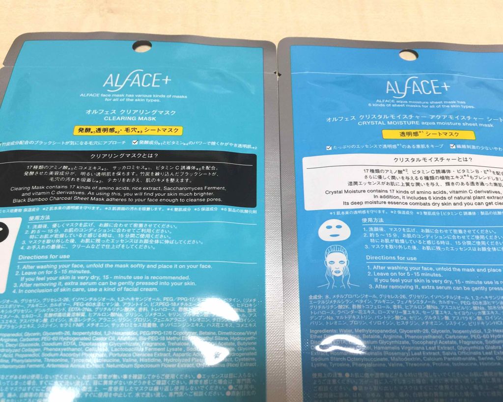 クリスタルモイスチャー アクアモイスチャー シートマスク/ALFACE+/シートマスク・パックを使ったクチコミ(3枚目)