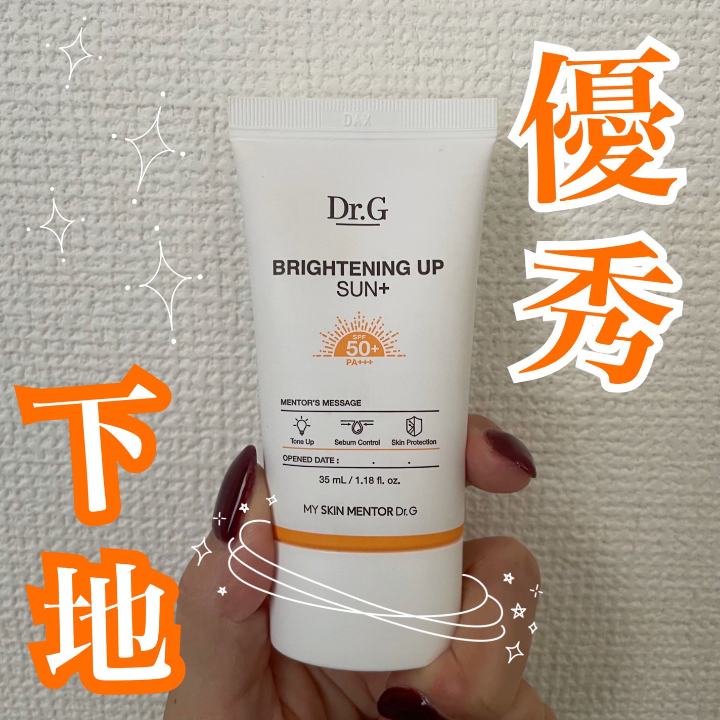 ブライトニングアップサンプラス/Dr.G/日焼け止めクリームを使ったクチコミ(1枚目)