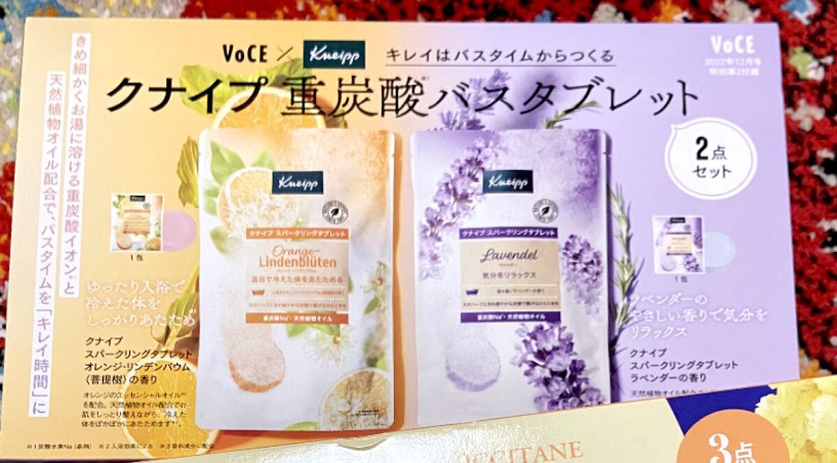 クナイプ スパークリングタブレット ラベンダーの香り/クナイプ/入浴剤を使ったクチコミ（1枚目）