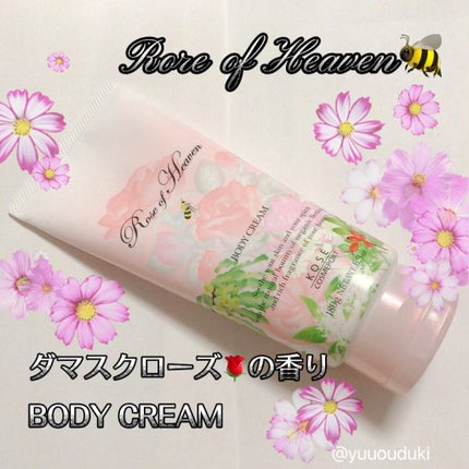 ボディクリーム/ローズオブヘブン/ボディクリームを使ったクチコミ(1枚目)