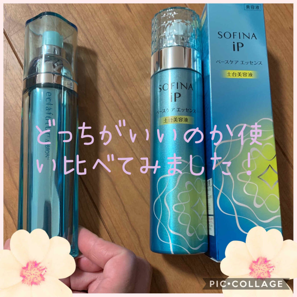 エクラフチュール d/ALBION/美容液を使ったクチコミ（1枚目）