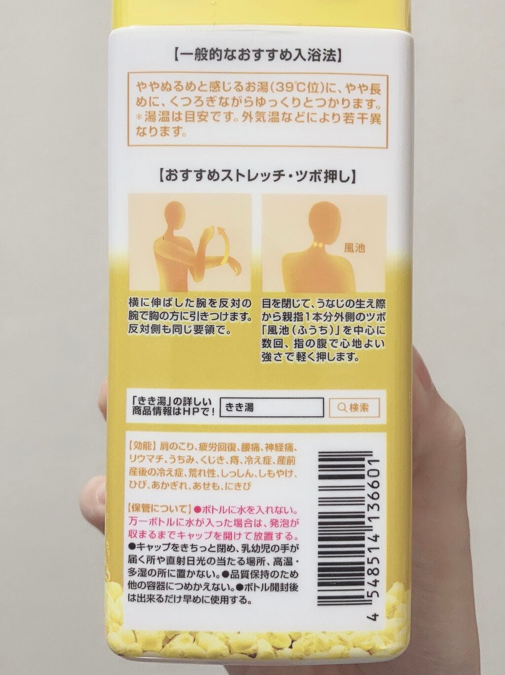 きき湯 カリウム芒硝炭酸湯/きき湯/炭酸系入浴剤を使ったクチコミ(2枚目)