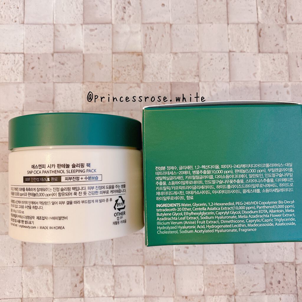 シカパンテノールスリーピングパック/SNP/フェイスクリームを使ったクチコミ（2枚目）