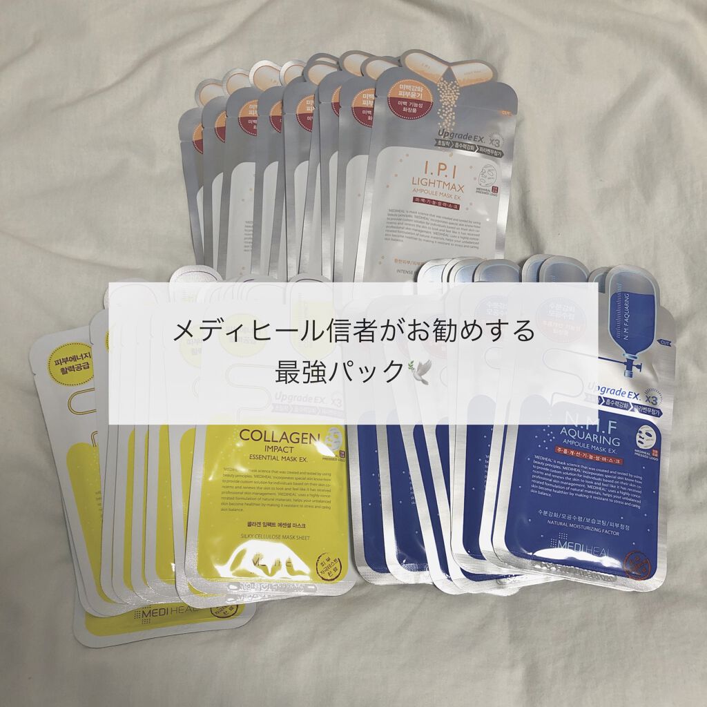 コラーゲン インパクト エッセンシャルマスクEX/MEDIHEAL/シートマスク・パックを使ったクチコミ（1枚目）