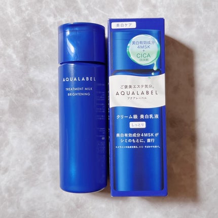 トリートメントミルク(ブライトニング) しっとり/アクアレーベル/乳液を使ったクチコミ(4枚目)