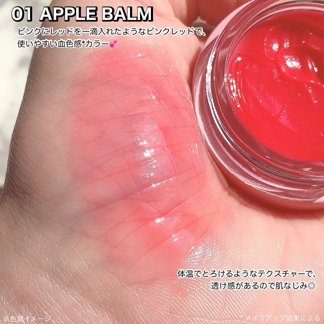 GLOWY TINT BALM/AOU/リップグロスを使ったクチコミ(3枚目)