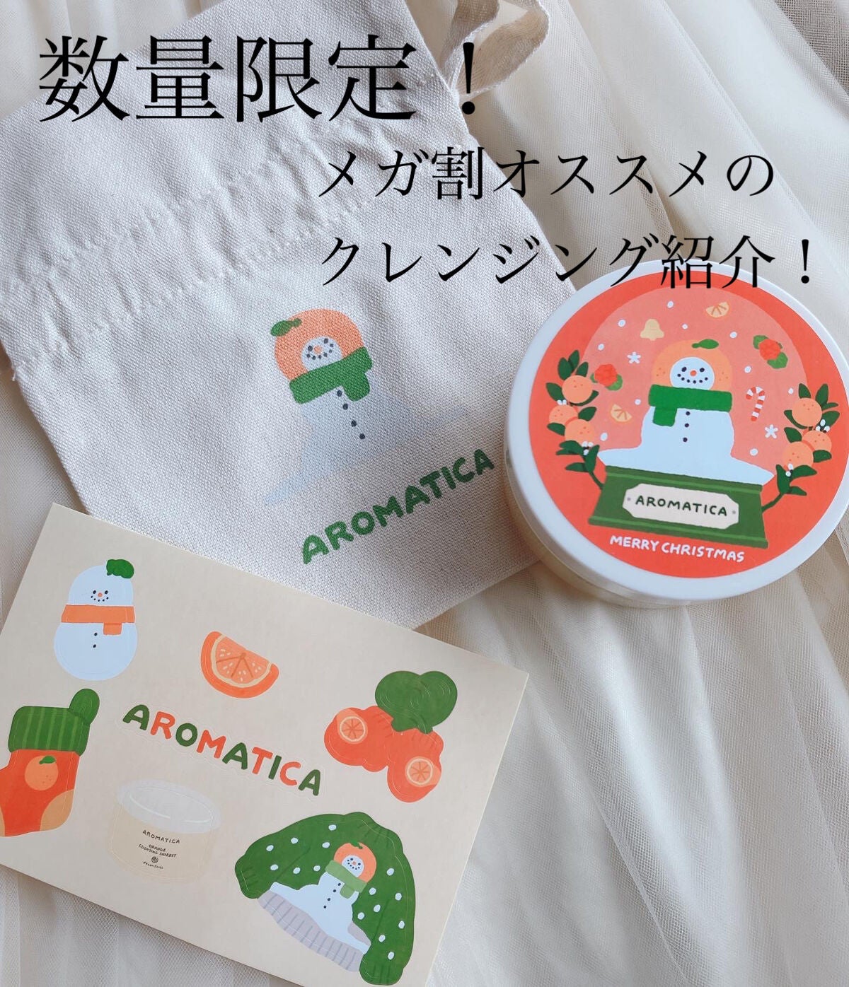 オレンジクレンジングシャーベット/AROMATICA/クレンジングバームを使ったクチコミ(1枚目)