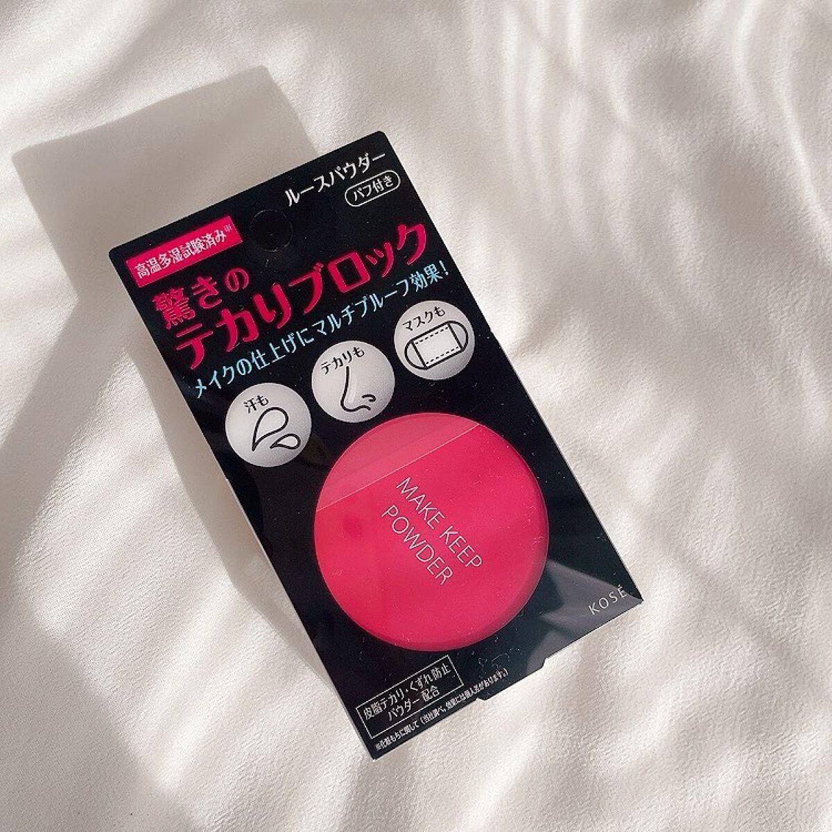 メイク キープ パウダー/コーセーコスメニエンス/ルースパウダーを使ったクチコミ（3枚目）