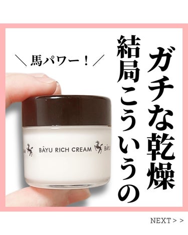 すのう☺︎ on LIPS 「前に馬油100%の商品使ったことあるんだけど、顔に塗った翌日ニ..」（1枚目）