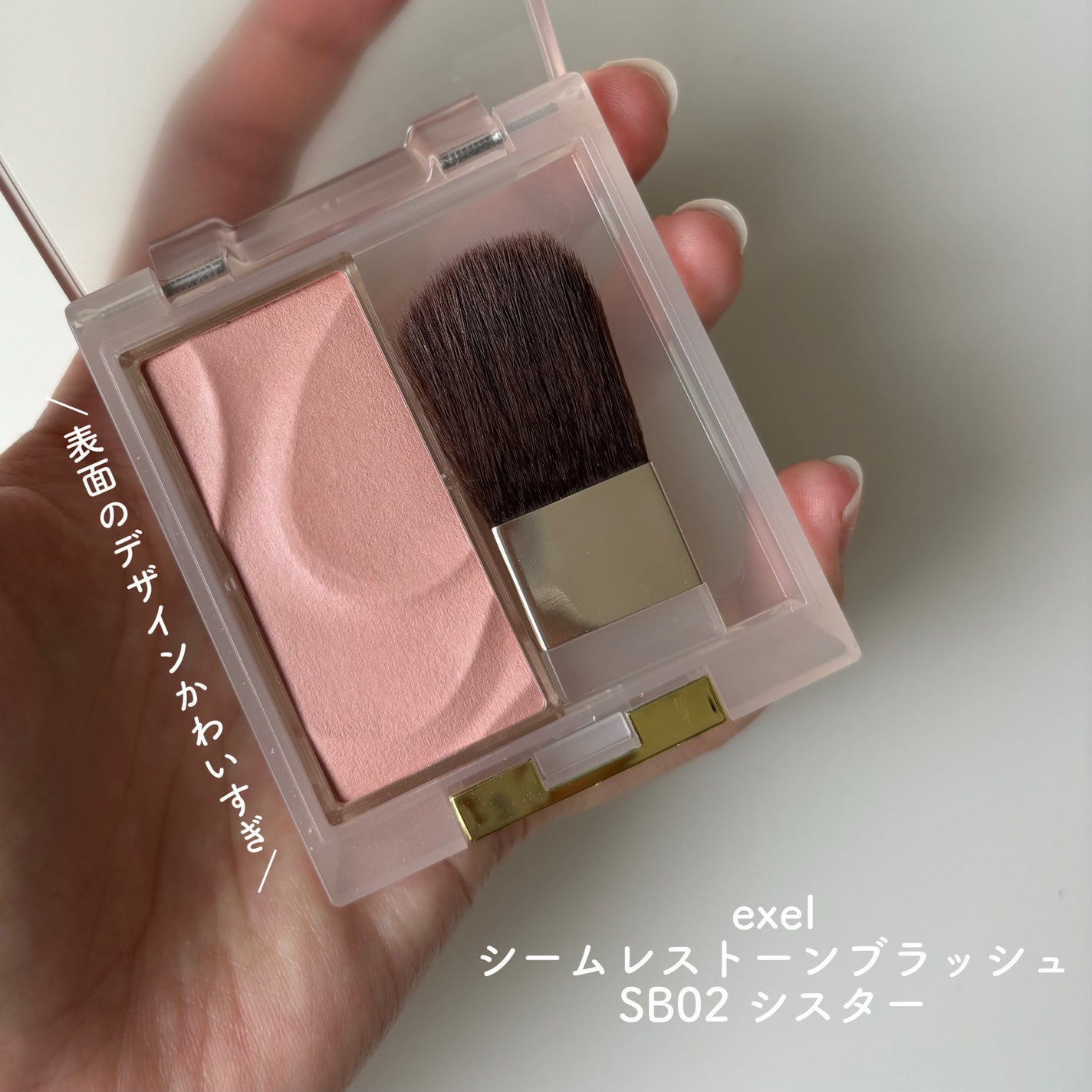 シームレストーン ブラッシュ/excel/パウダーチークを使ったクチコミ(2枚目)